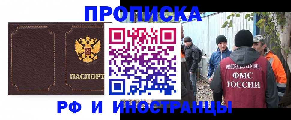 временная регистрация 2025 в Зиме